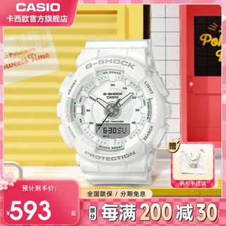 CASIO 卡西欧 G-SHOCK系列 45.9毫米石英腕表 GMA-S130-7A