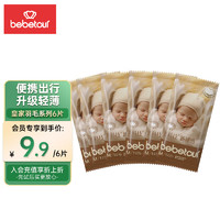 BebeTour 皇家羽毛系列婴儿纸尿裤M码 6片