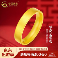 中国黄金 黄金戒指足金古法男女款黄金素圈宽面指环足金戒指1.5g