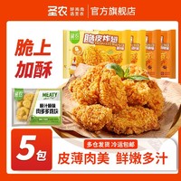 百亿补贴：sunner 圣农 脆皮炸翅4包香辣翅中原味鸡块空气炸锅冷冻半成品