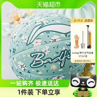 88VIP：LI-NING 李宁 篮球儿童5号正品幼儿园专用蓝球七小学生女童专业训练皮球