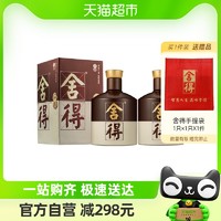 88VIP：舍得 酒白酒品味舍得52度500ml*2瓶浓香型