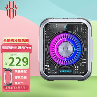 nubia 努比亚 红魔磁吸散热器5Pro 36W液冷散热背夹直播降温神器