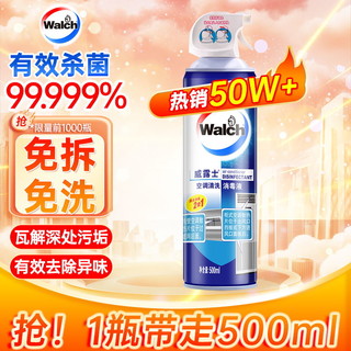 Walch 威露士 空调清洗消毒液 500ml