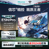 Hisense 海信 电视 100E5N Pro 100英寸 ULED信芯精控Mini LED 704分区电视