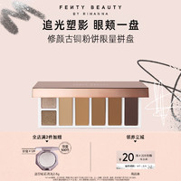 FENTY BEAUTY FentyBeauty蕾哈娜修颜古铜粉饼修容高光眼影三合一