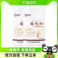 88VIP：新良 面包粉500g*2烘焙原料吐司面包机用烘焙小麦粉家用面粉