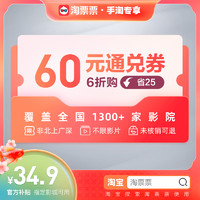 指定影城60元电影通兑券(非北上广深可用) 哥斯拉大战金刚2