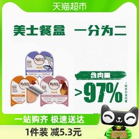 88VIP：Nutro 美士 猫咪 一分为二主食级罐头 75g 单盒