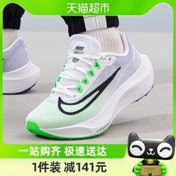 NIKE 耐克 男鞋ZOOM FLY 5缓震透气运动训练竞速碳板跑步鞋DM8968-101