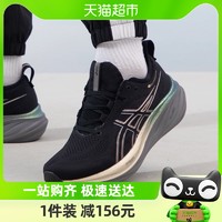 88VIP：ASICS 亚瑟士 跑步鞋男GEL-NIMBUS 26铂金版缓震运动鞋1011B922-001