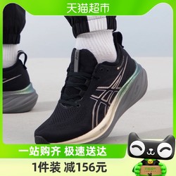 ASICS 亚瑟士 跑步鞋男GEL-NIMBUS 26铂金版缓震运动鞋1011B922-001