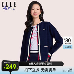 ELLE Active 2023初秋新款法式针织开衫 休闲通勤长袖上衣外套女