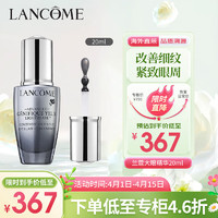 LANCOME 兰蔻 大眼精华小黑瓶眼部肌底液20ml/瓶