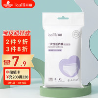 Kaili 开丽 KK1006 U选产妇专用纸内裤 XL 白色 6条