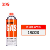 Iwatani 岩谷 户外便携卡式炉防爆气罐液化瓦斯气体燃气罐卡斯炉丁烷气瓶 250克 2瓶