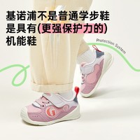 88VIP：Ginoble 基诺浦 机能鞋春步前关键鞋婴幼儿宝宝鞋男女宝宝鞋GB2190