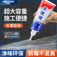 优赞 美 墙砖地砖通用美缝剂 100ml