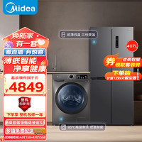 Midea 美的 61cm薄407升十字双变频冰箱BCD-407WSPZM(E)+小天鹅10公斤除菌净螨洗衣机TG100APURE  冰洗套装