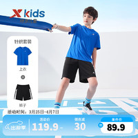 XTEP 特步 童装男童短袖套装儿童运动服夏季中大童男童女童运动短袖套装 皇家蓝- 140cm