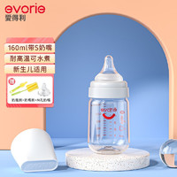 evorie 爱得利 奶瓶 Tritan奶瓶6个月以上防摔宽口径带柄重力球大宝宝婴儿奶瓶 无手柄吸管-灰