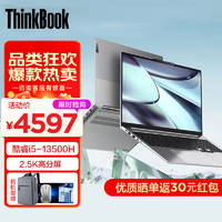 ThinkPad 思考本 联想ThinkBook 16+ 2023轻薄本笔记本电脑16英寸学生商务办公2.5K i5-13500H 16GB 1TB 2.5K升级
