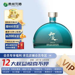 XIJIU 习酒 知交 四季 53度 500ml