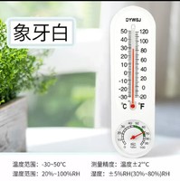 懂家博士 温度计家用室内高精度精准婴儿房冰箱气温室温干温湿度计表测温