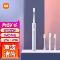 Xiaomi 小米 MI）米家声波电动牙刷T200 声波洁牙 T200蓝色+原装3支牙刷头套装