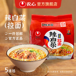 NONGSHIM 农心 辛拉面方便面经典泡面辣白菜拉面袋装速食面多口味多连包 辣白菜5连包