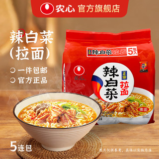 NONGSHIM 农心 辛拉面方便面经典泡面辣白菜拉面袋装速食面多口味多连包 辣白菜5连包