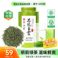 ENSHIYULU 恩施玉露 2024新茶绿茶 明前一级茶叶 100g