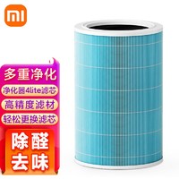 Xiaomi 小米 米家空气净化器4Lite滤芯 家用除甲醛除二手烟异味PM2.5过滤网 小米空气净化器4Lite滤芯