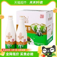 88VIP：热带印象 海南热带印象椰汁1.25kgX6瓶植物蛋白生榨椰子汁果汁饮料