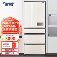 Panasonic 松下 532升日式多门冰箱/银离子/自由变温/风冷无霜/顶置压缩机/制冰盒 NR-EE53WGB-W暖白