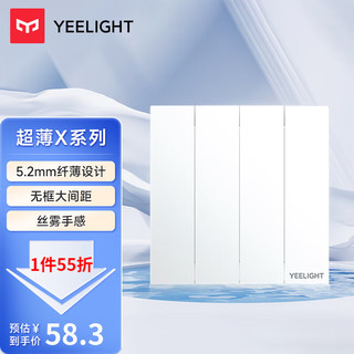 Yeelight 易来 超薄开关插座面板86型家用墙壁斜五孔插座USB面板网线白色 四位双控开关