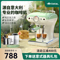 Ariete 阿里亚特 系列 半自动咖啡机