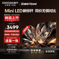 coocaa 酷开 创维65K6 65英寸 Mini LED 1600nits 392分区 4K 144Hz 哈曼音效 液晶游戏电视机65P6E