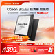  iReader 掌阅 Ocean3 Turbo 7英寸电子书阅读器 墨水屏电纸书电子纸 看书学习 4+64GB 玫瑰紫·支架磁吸套装　