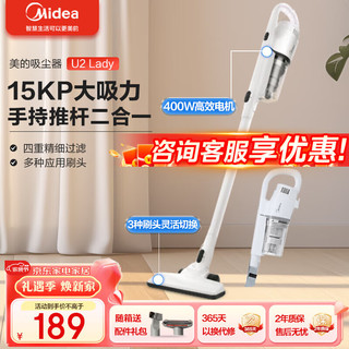 Midea 美的 吸尘器U2Lady家用手持推杆二合一有线大吸力轻便吸尘机 手持有线吸尘器