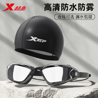 XTEP 特步 泳镜男士高清防水防雾近视游泳眼镜女款装备专业泳帽泳镜套装 800 电镀黑（送ac-6黑）近视可选