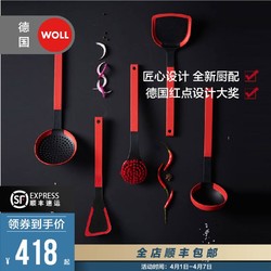 WOLL 弗欧 硅胶漏勺获德国红点设计大奖KU006