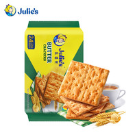 Julie's 茱蒂丝 马来西亚进口奶油苏打奶盐饼干休闲零食早餐600g/袋