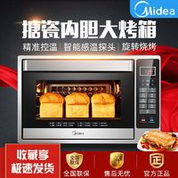 百亿补贴：Midea 美的 烤箱家用32L智能独立控温烤箱电子控温面包烘焙搪瓷内胆