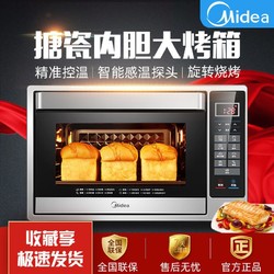 Midea 美的 烤箱家用32L智能独立控温烤箱电子控温面包烘焙搪瓷内胆