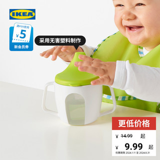 IKEA 宜家 BORJA波利亚杯现代北欧无害无添加学饮杯可微波简约