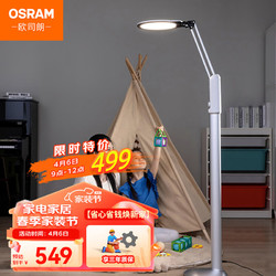 OSRAM 欧司朗 LED落地台灯 18W OS-LT30TZ01