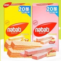nabati 纳宝帝 活动 印尼进口丽芝士奶酪味160g盒装饼干