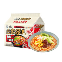 BAIXIANG 白象 多半红烧牛肉面130g*5包 大面饼方便面袋装 泡面五连包