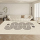  BUDISI 布迪思 地毯客厅卧室现代简约风沙发茶几垫满铺加厚可定制大面积床边毯 沐林-05 80　